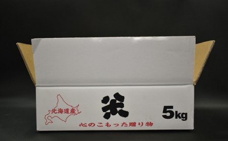 北海道浦河町の特別栽培米「おぼろづき」精米(5kg×1袋)定期便(全5回)[37-1147]