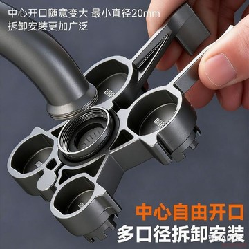 桃園出貨🍂水龍頭起泡器扳手廚衛多功能維修衛生間水嘴閥芯專用拆卸安裝工具