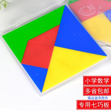 塑料七巧板教具帶磁性磁吸式小學生用智力拼圖幼兒園寶寶益智兒童玩具附造型圖紙幾何圖形形狀拼塊玩具