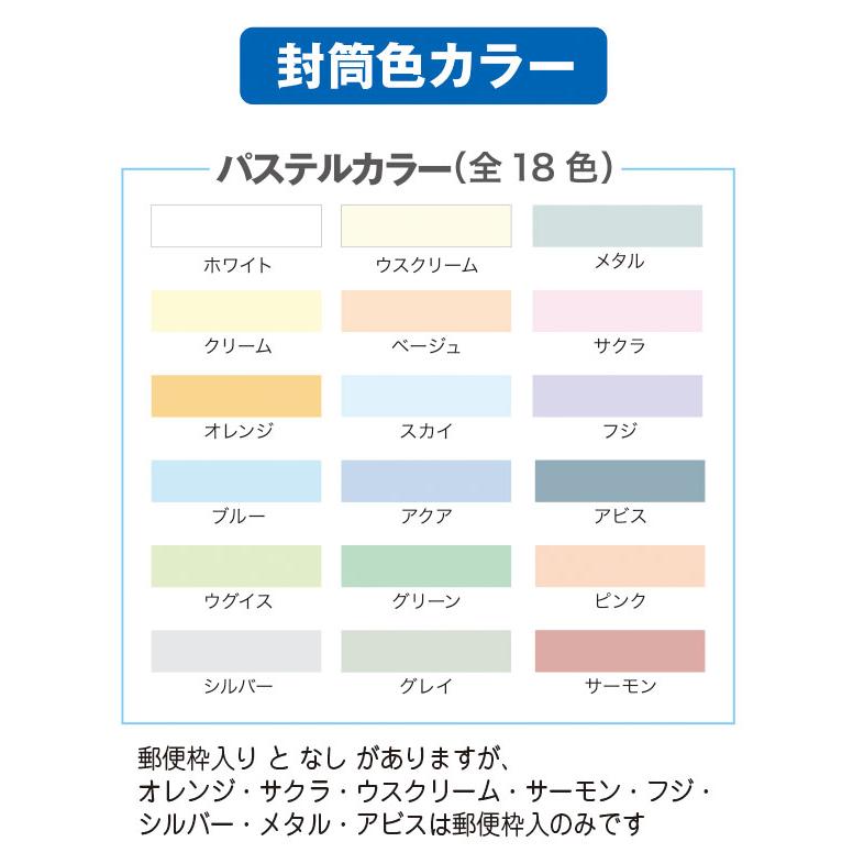 封筒印刷 長3封筒 1,000枚 パステルカラー 社名 印刷 １色刷り