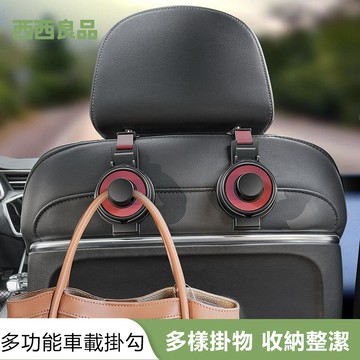 台灣出貨【多功能❤️可折疊省空間】後座車用杯架掛鉤 汽車杯架 後座杯架 車用置杯架 汽車置杯架 車用掛鉤 汽車掛鉤 掛勾