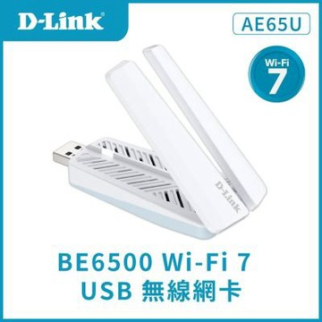 推★D-Link友訊 AE65U/Wi-Fi 7 BE6500 USB Dongle無線網路卡