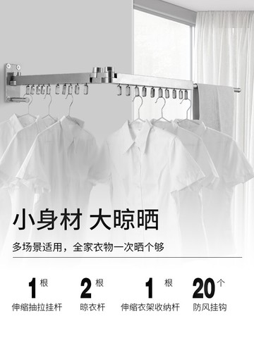 隱形掛衣桿 陽台折疊晾衣架室內壁掛式衣服隱形涼衣神器曬衣架家用伸縮晾衣桿【MJ13844】