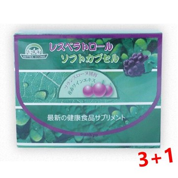 (買3送1) 貝特漾 第二代超臨界萃取白藜蘆醇軟膠囊 30顆/盒