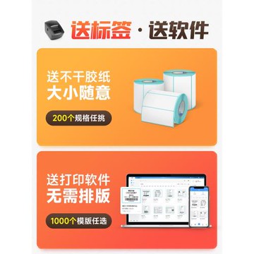 佳博GP2120TU標簽打印機商用熱敏