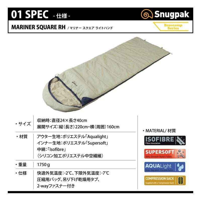 Snugpak(スナグパック) マリナー マミー ライトハンド 下限-7度