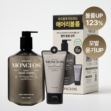 MONCLOS Velvet Volume Shampoo 500ml Set (+50ml)