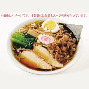 筑西名物！ おみやげ 下館ラーメン 1個 ご当地 ラーメン らーめん 下館 スープ付き [AB001ci]