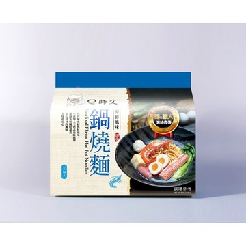 『滿額贈好禮』Q師父海鮮風味鍋燒意麵5包入（附調味料)（賣場滿$150出貨）