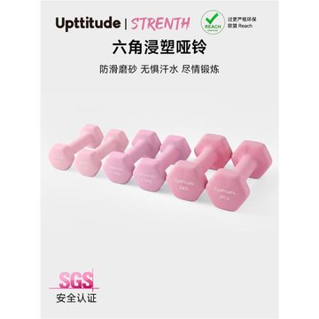 Upttitude啞鈴女士健身家用2kg一對小啞鈴健身器材青少年組合套裝