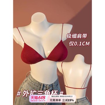 超細肩帶外擴內衣女小胸聚攏加厚顯大紅色純欲前扣美背三角杯文胸