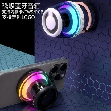 新款跨境氛圍燈迷你磁吸藍牙音響便攜式大音量禮品批發藍牙小音箱【Snowbelle優選】