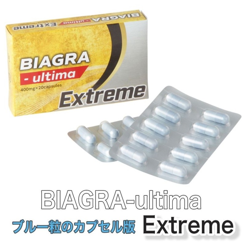 シトルリン アルギニン 亜鉛 冬虫夏草 バイオペリン ワイルドヤム ユーグレナ マカ BIAGRA ultima Extreme 進化した青のカプセル  ※精力剤ではなくサプリ 通販 LINEポイント最大0.5%GET | LINEショッピング