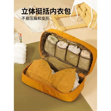 msquare內衣收納包收納袋旅行便攜內褲文胸出差旅游分裝整理袋子