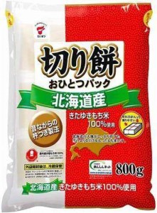 たいまつ食品 北海道産切り餅 おひとつパック 800g