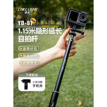 凜光適用gopro手持桿大疆action4自拍桿大疆action5運動相機影石insta360x4全景運動相機配件子彈時間延長桿