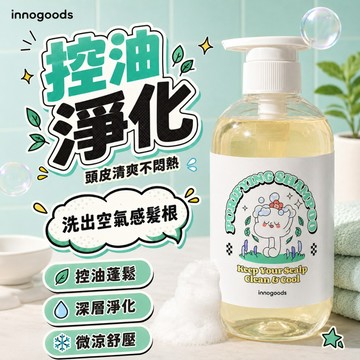 【全天蓬鬆控油】innogoods茶樹精油洗髮精 尤加利深層淨化 舒緩頭皮癢/去頭臭 溫和抗扁塌洗髮露 500ml