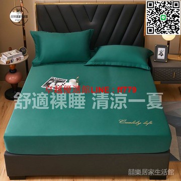 【卓越優選館】高品質【現貨】水洗真絲床包 素色床包 單人床包 雙人床包 涼感舒適裸睡 床罩 刺繡床包 床包組 床包 床單 床罩 枕頭套