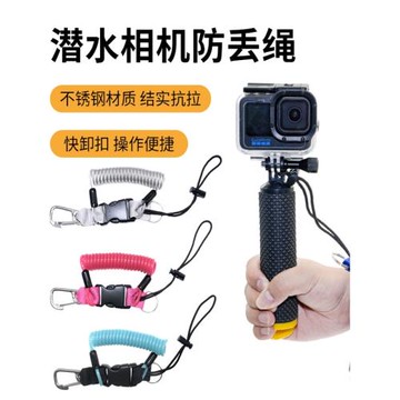 NiteScuba 潛水相機防丟繩不銹鋼失手繩gopro掛繩action 5 pro/4