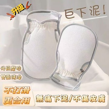 隔日到貨❣️雙麵搓澡巾 搓澡手套 搓澡神器 強力搓泥 擦后背 洗澡沐浴手套 无痛下泥 去汙不傷膚 洗澡家用 手套式