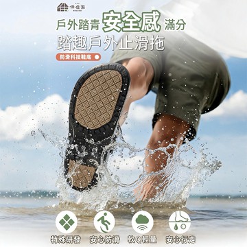 任選二雙1650 伴佳家 踏趣戶外止滑鞋/防滑拖鞋/洞洞鞋/懶人鞋