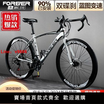 【台灣公司保固】永久牌公路車自行車超輕超快雙碟剎男女通用變速通勤代步入門賽車