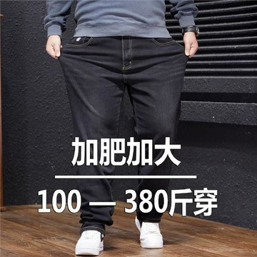 秋冬季350斤彈力牛仔褲男大碼寬松直筒胖子加肥加大厚款肥佬高腰