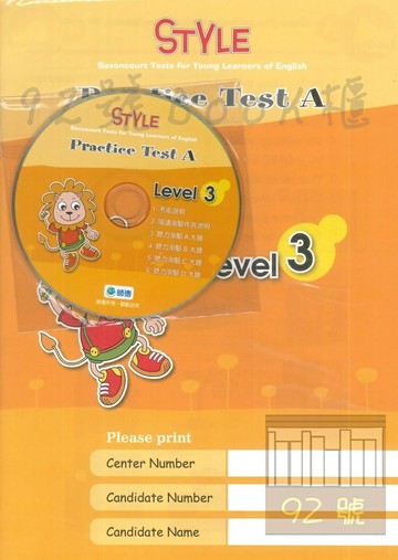 師德STYLE practice test 3兒童練習本(含CD)