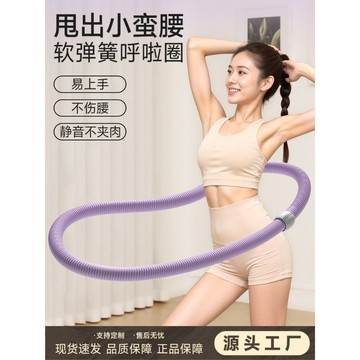 ✨新款特惠✨彈簧呼啦圈加厚呼啦圈健身成人女瘦美腰瘦腰收腹加重肚子燃脂減重07230723