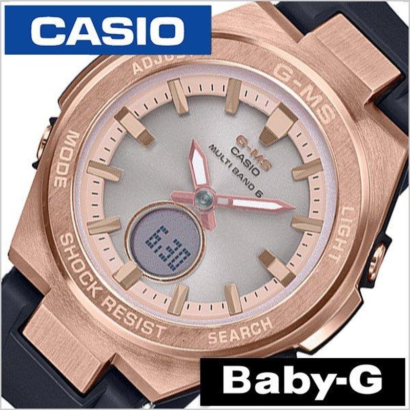 カシオ ベビージー ジーミズ 時計 CASIO BABY-G G-MS 腕時計レディース