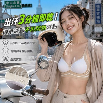 好物優選✨包覆收副乳 無痕內衣 寬肩帶內衣 運動內衣 無鋼圈內衣 薄款聚攏 果凍軟支撐 後扣式胸罩 瑜珈內衣 女生內衣