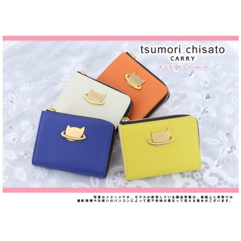 ツモリチサト tsumori chisato マルチケース コインケース キーケース