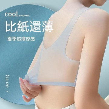 台灣现貨 超薄涼感內衣 冰絲美背文胸 夏季透氣內衣 速乾涼感內衣 大碼內衣 無鋼圈內衣 聚攏內衣 大胸防下垂內衣