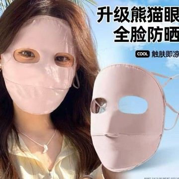 🚀隔日達出 優選直營❤️夏季防曬面罩遮臉女騎車全封閉防紫外冰感透氣臉基尼遮陽面巾口罩