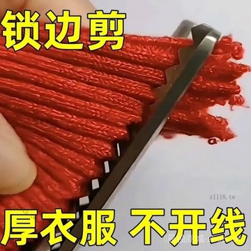 🎇可開發票✨花邊剪子鎖邊免縫縫紉剪刀裁縫三角形佈料波浪剪牙佈不銹鋼專用#免運