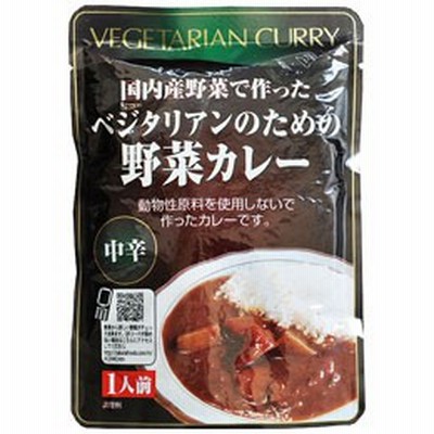 レトルト・ベジタリアンのための野菜カレー（200g）【桜井食品】