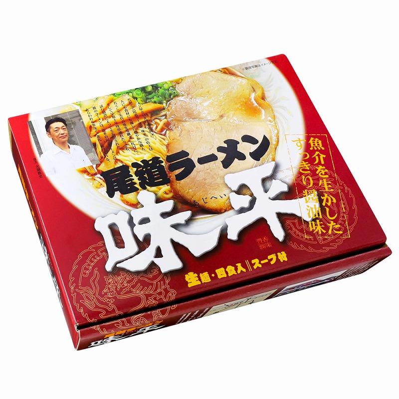 ノベルティ 記念品　尾道ラーメン味平(3食)　 のし 包装