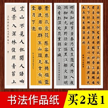 空白卷軸 宣紙卷軸 草木堂書法作品紙四尺對開復古粉彩瓦當宣紙10格14格空白格子裝裱卷軸空白紙20格28格五言七言詩詞毛筆字宣紙『cyd10832』