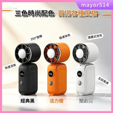 🔥台灣現貨🔥MCK YM-001掛脖製冷風扇 冰感風扇 手持風扇 隨身小風扇 迷你風扇 電扇 USB風扇 可夾式旋轉折疊
