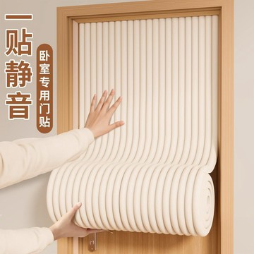 桃園出貨✨隔音棉門貼吸音棉超強消音棉自粘臥室家用牆體門窗戶房門降噪靜音