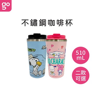 Gokirei 不鏽鋼 咖啡杯 510mL 1入 保溫杯 水瓶 IP商品 A03