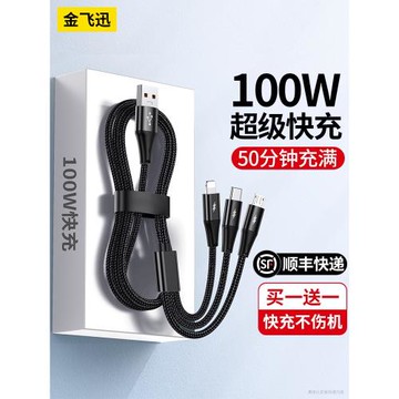 【100W超級快充】數據線三合一拖3充電器一拖三車載萬能通用手機usb多頭二適用安卓蘋果tpyec6a沖多功能