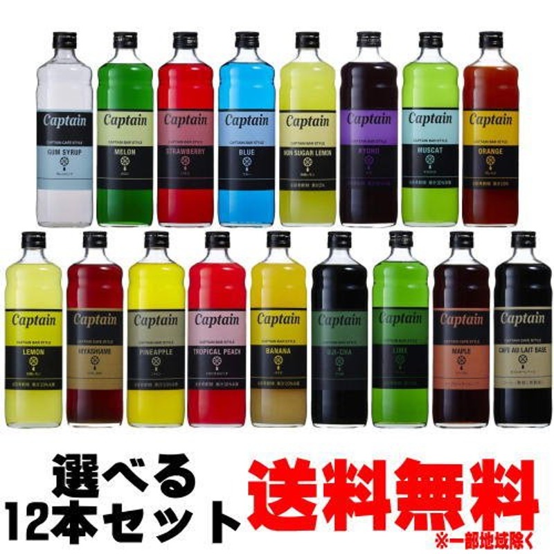 高評価！ 中村商店 キャプテン かぼす 600ml瓶×12本入 送料無料 ...