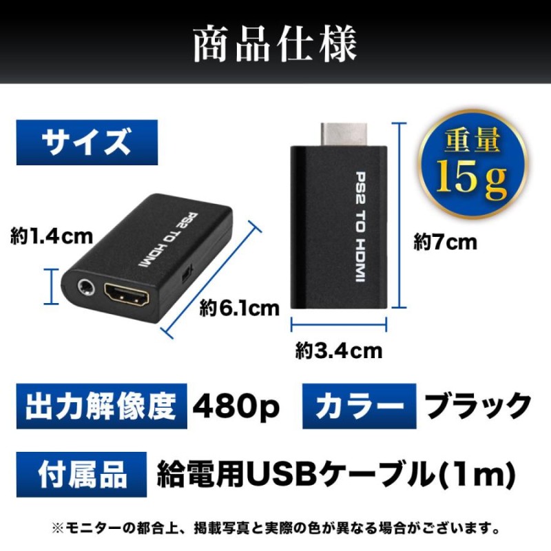 送料無料/新品 PS2 HDMI 変換 コンバーター アダプター プレステ2 簡単