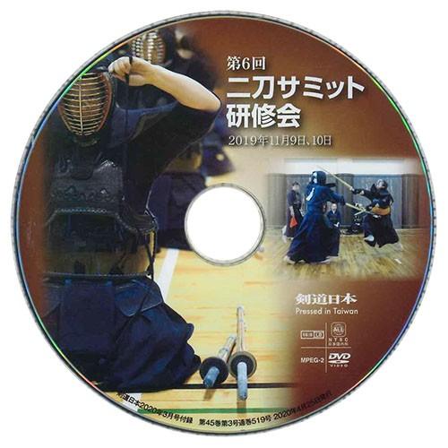 剣道日本 2020年 4月号 DVD付 雑誌