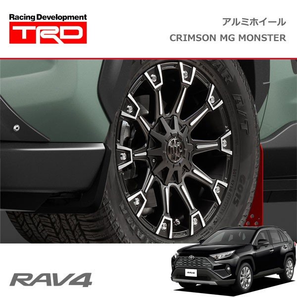 TRD アルミホイール CRIMSON MG MONSTER 17インチ 1本 RAV4 MXAA52 ...