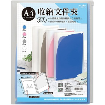 六入收納文件夾 RW1005-05