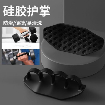 🥇健身硅膠防滑護掌 便捷手套男運動瑜伽擼鐵單槓引體器械訓練防起繭