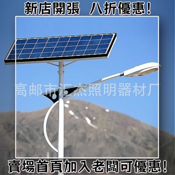 戶外必備 單晶矽太陽能板 光伏組件 露營 野營神器太陽能路燈 單臂雙臂led太陽能路燈套件 戶外led一體化太陽能路燈