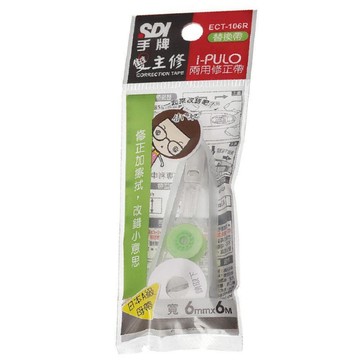 蝦皮隔日到貨 手牌 兩用雙主修正內帶-綠色6mm 墊腳石購物網